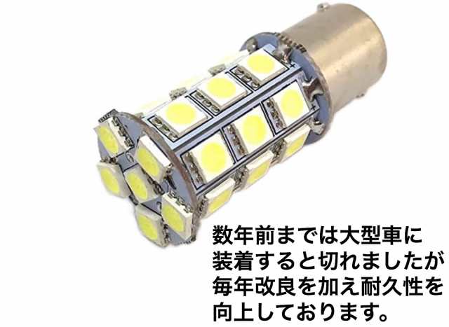 12/24V選択 LED バルブ 電球 S25 シングル球 27連 2個セット 白 赤 青 橙 緑 桃 紫 黄色 電球色 ピン角180° トラック  マーカー バッ｜au PAY マーケット